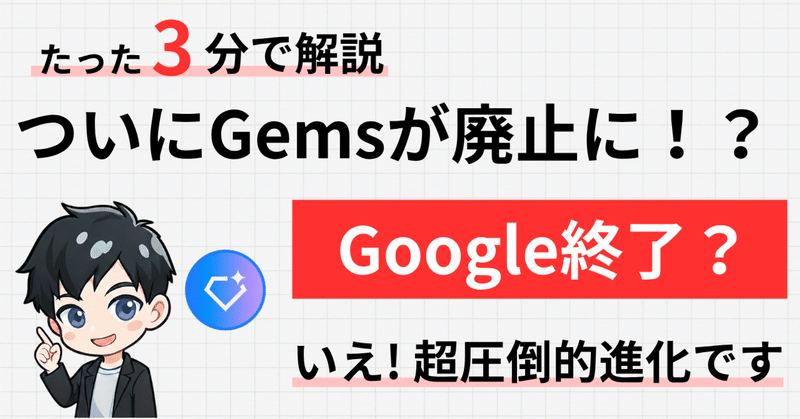 Google研究所の記事サムネイル